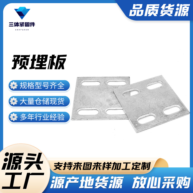 临洮三体金属制品